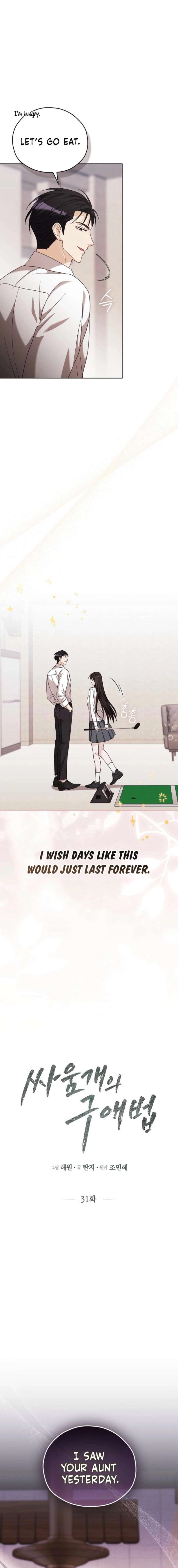 A Fighting Dog’s Way of Courtship Chapter 31 60 ch 31 3
