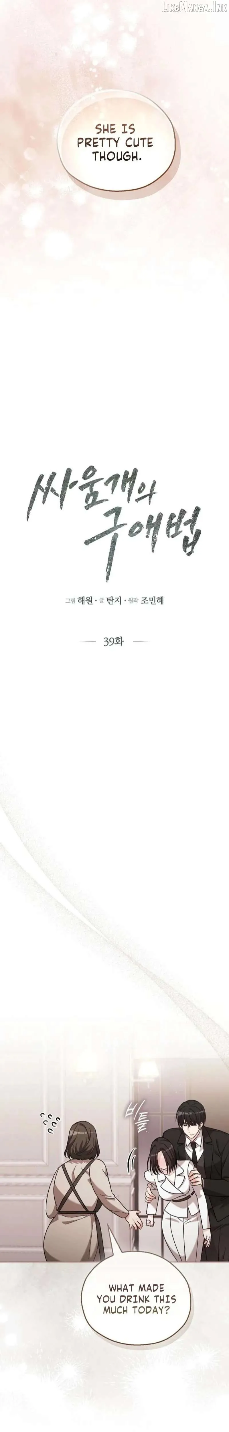 A Fighting Dog’s Way of Courtship Chapter 39 95 6c9528e6a724