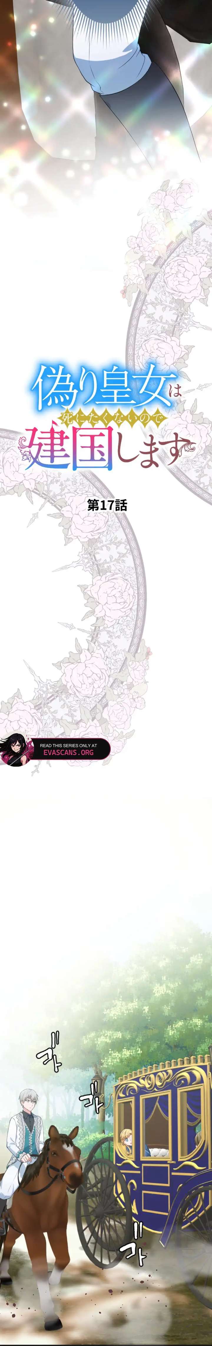 The Fake Princess Doesn’t Want to Die, So She Founds a Nation Chapter 17 52 6