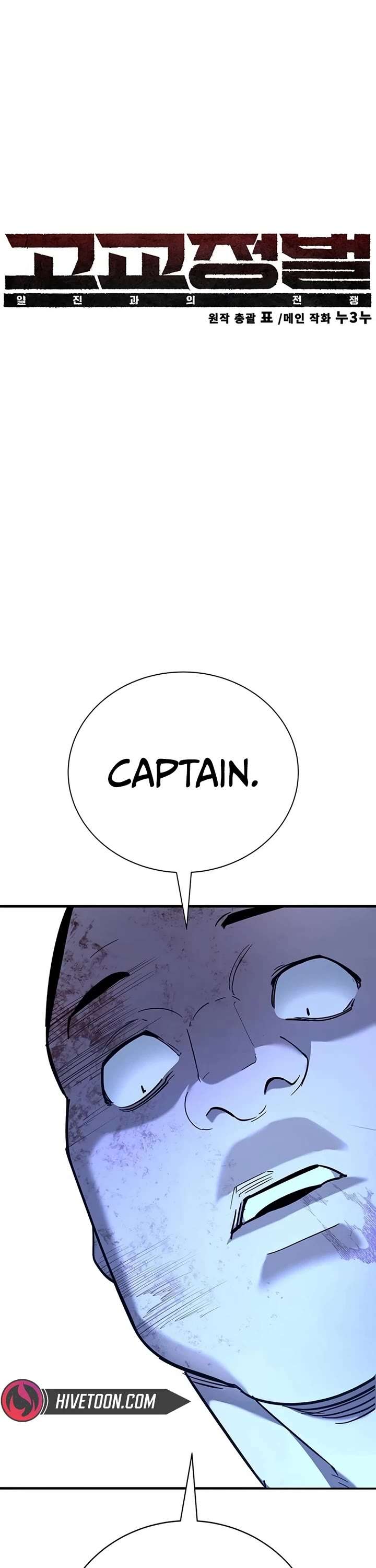 High School Conquest: War Against the Bullies Chapter 21 249 08