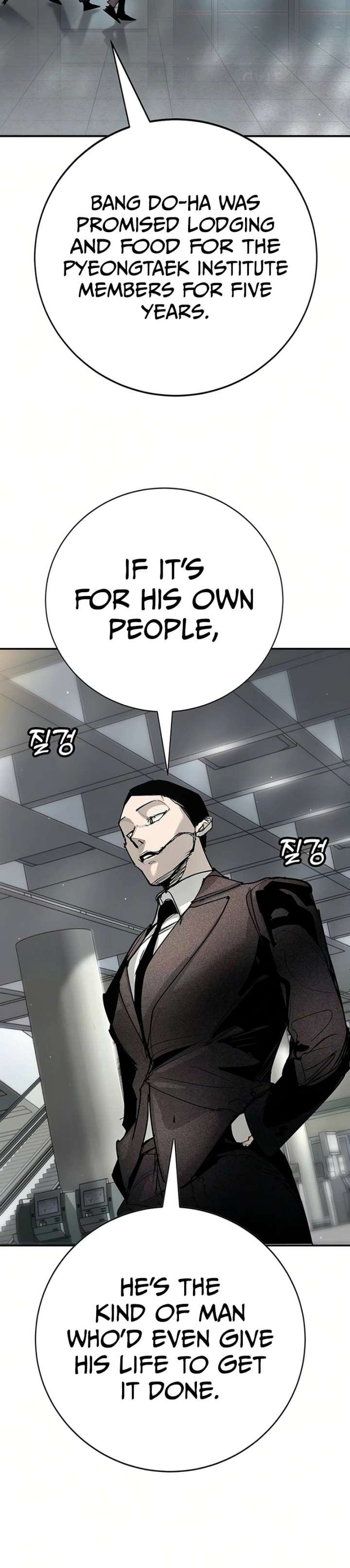 High School Conquest: War Against the Bullies Chapter 51 154 ch 51 13