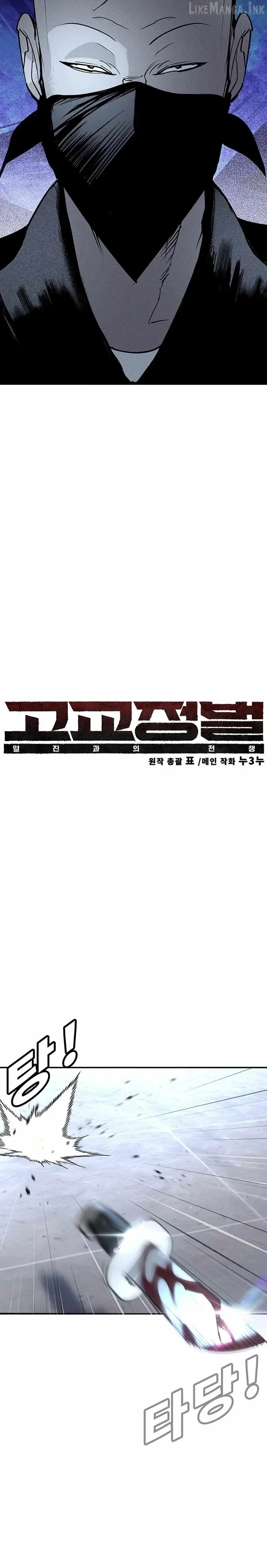 High School Conquest: War Against the Bullies Chapter 66 204 2cac212f3689