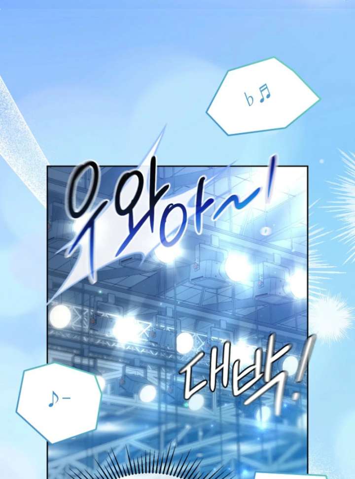 The Lucky Plan of an Idol in His Second Life Chapter 5 421 084