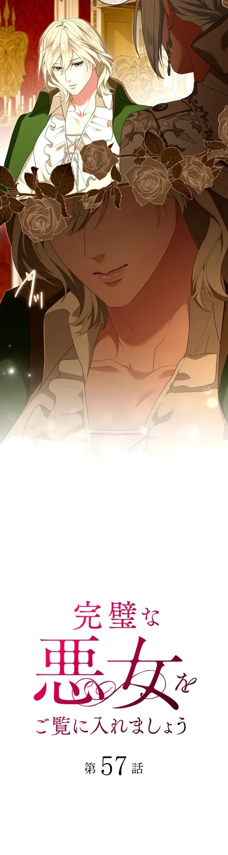 Behold The Perfect Villainess Chapter 57 91 96e34f1dad9e
