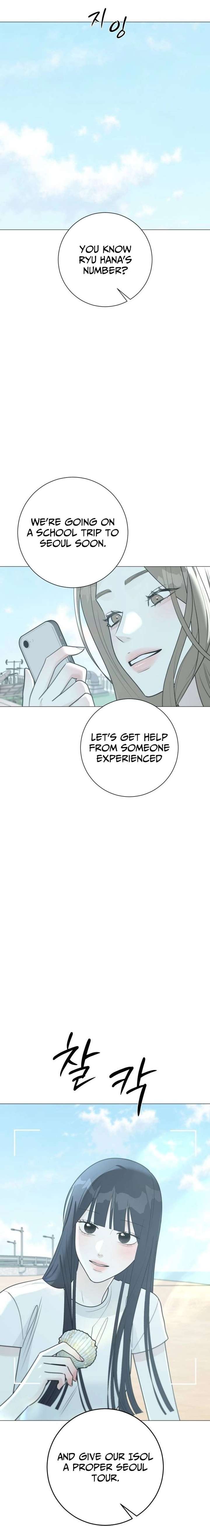 The Hashtag is First Love Chapter 17 93 ch 17 12