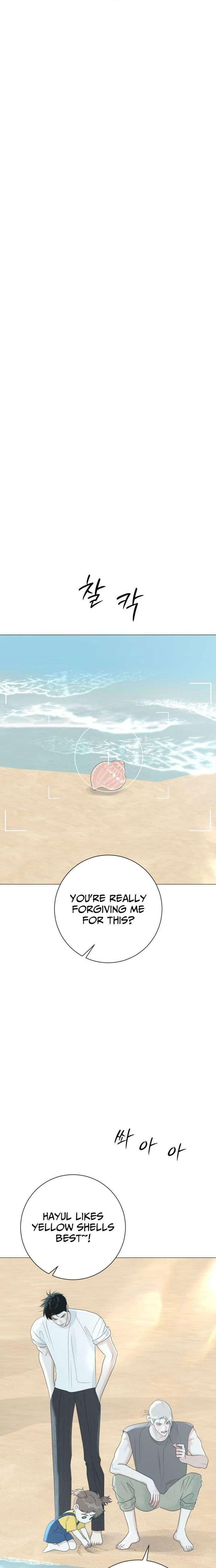 The Hashtag is First Love Chapter 17 94 ch 17 13