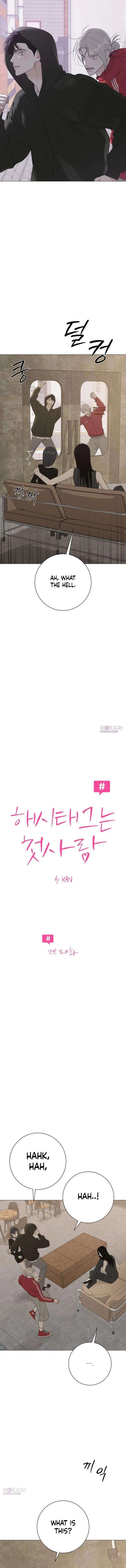 The Hashtag is First Love Chapter 20 75 ch 20 3