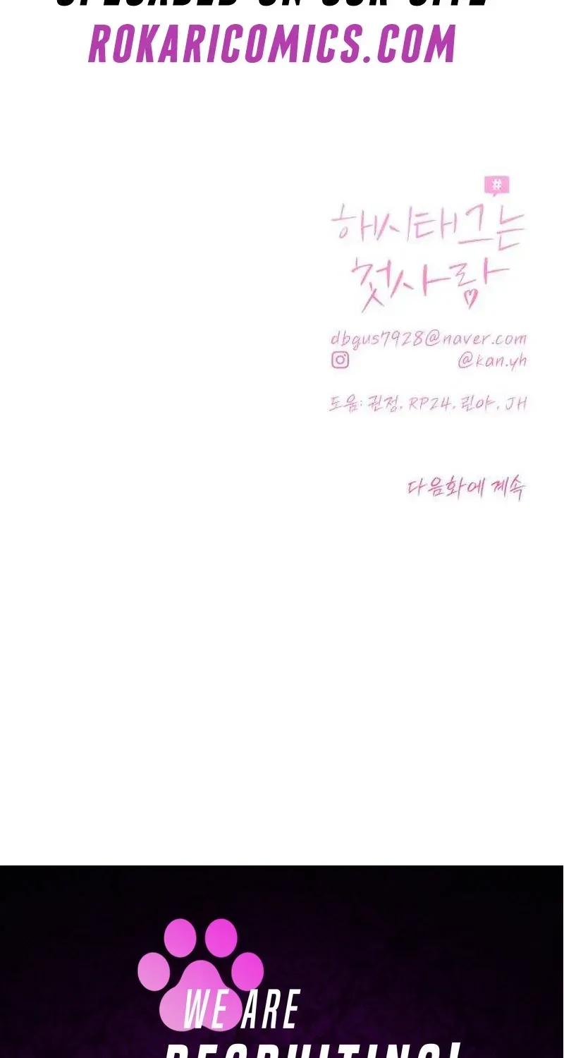 The Hashtag is First Love Chapter 32 535 8c02bf8a8db9