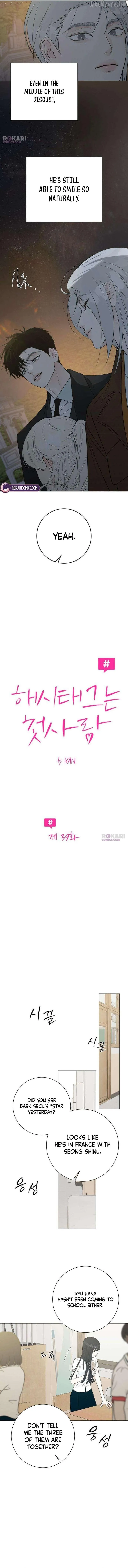The Hashtag is First Love Chapter 39 66 308b0c21d412