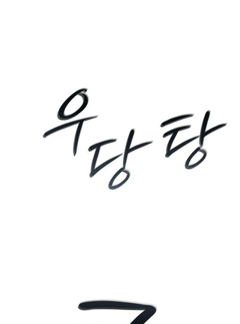 The Hashtag is First Love Chapter 7 703 165