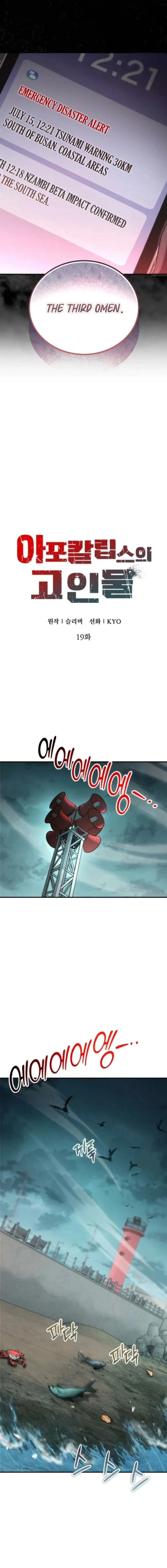 Veteran of the Apocalypse Chapter 19 90 05