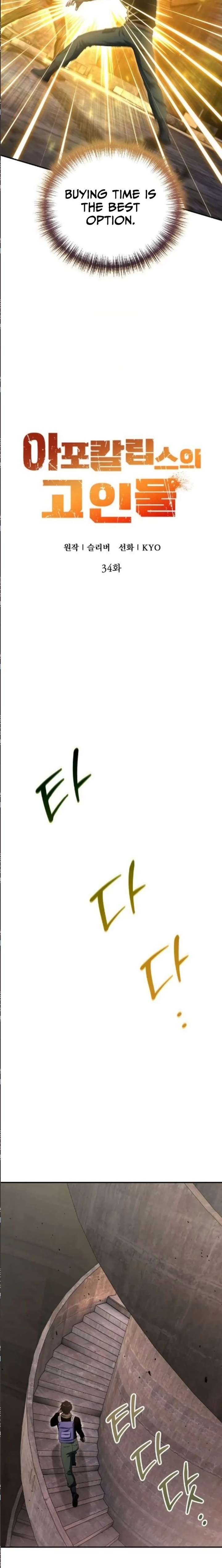 Veteran of the Apocalypse Chapter 34 104 ch 34 11