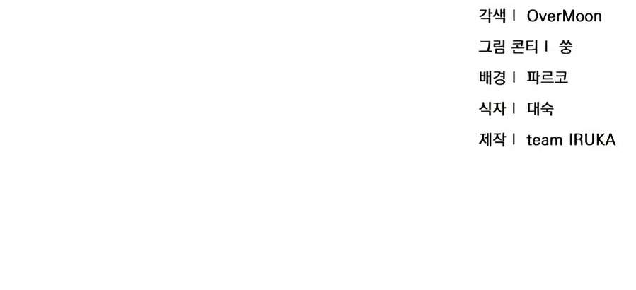 Veteran of the Apocalypse Chapter 4 90 20