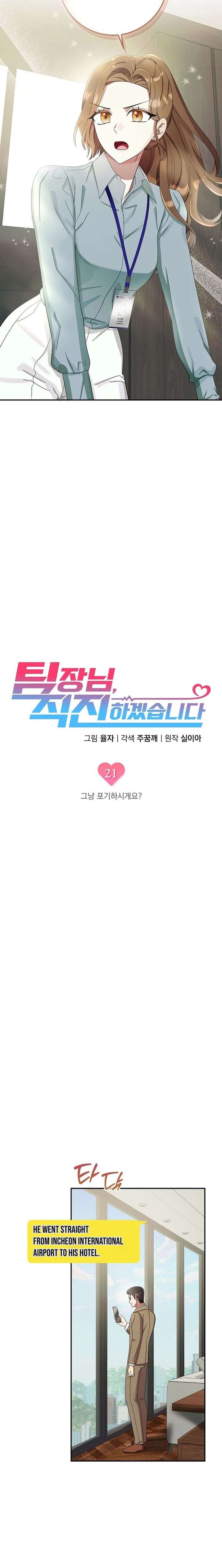 Team Leader, I’ll Go Straight Forward Chapter 21 65 ch 21 8