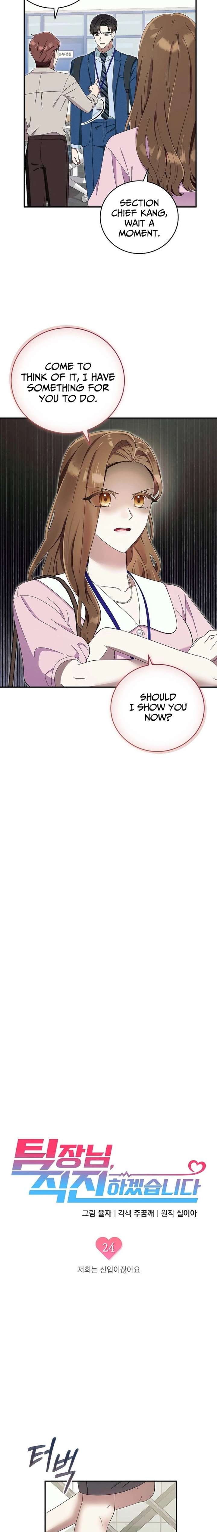 Team Leader, I’ll Go Straight Forward Chapter 24 74 ch 24 5