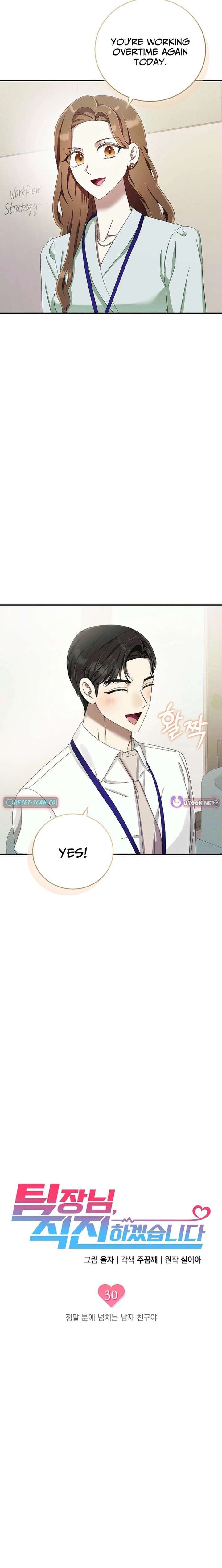 Team Leader, I’ll Go Straight Forward Chapter 30 66 ch 30 3