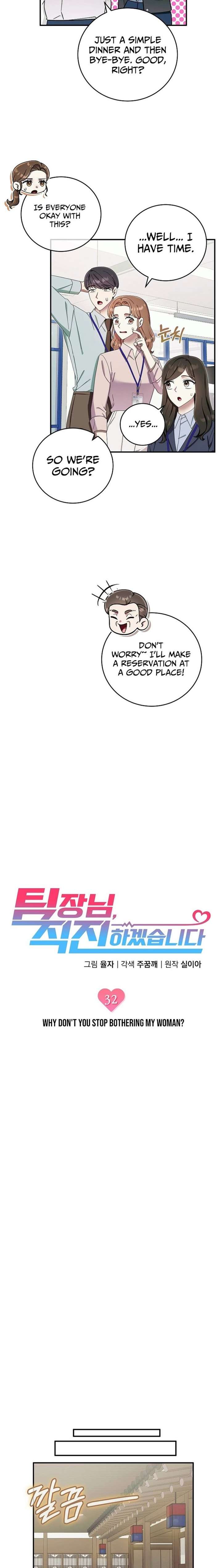 Team Leader, I’ll Go Straight Forward Chapter 32 70 ch 32 7