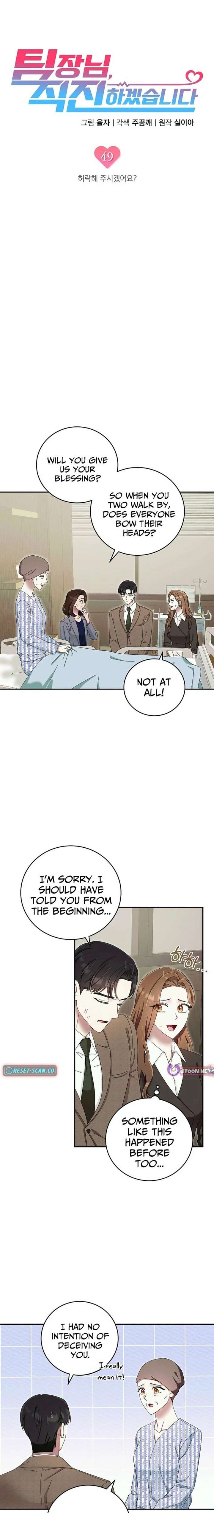 Team Leader, I’ll Go Straight Forward Chapter 49 66 ch 49 3