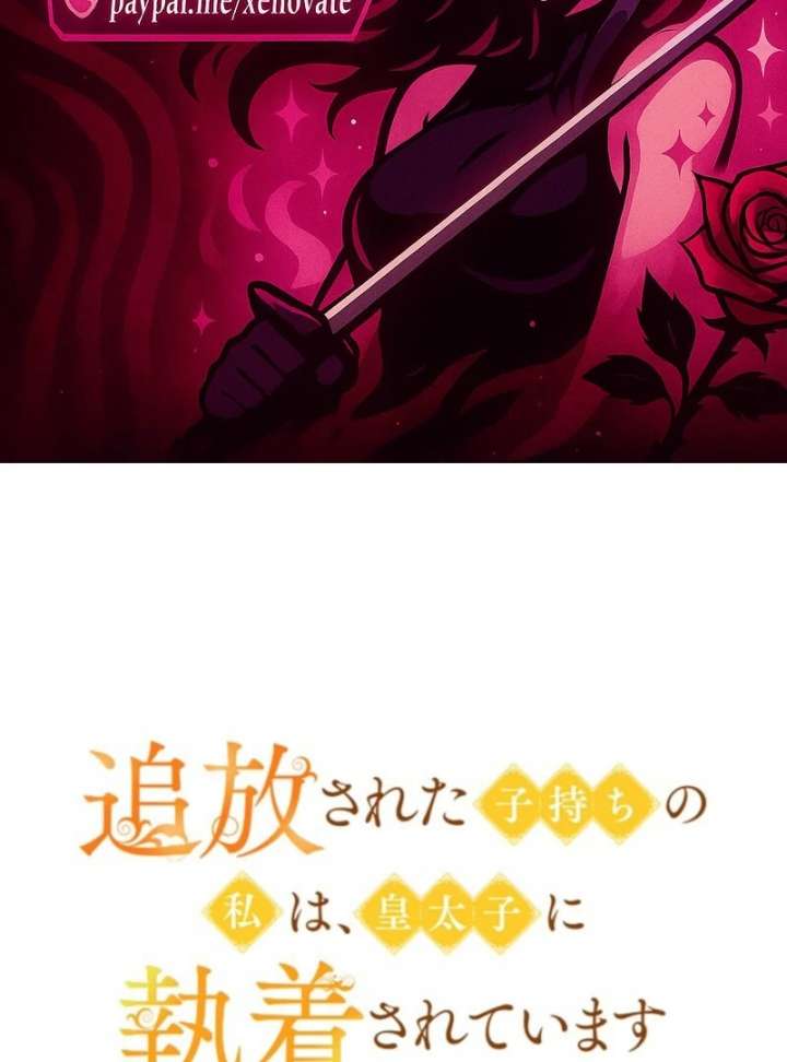 I’m an Exiled Single Mother, but the Crown Prince Became Obsessed With Me Chapter 11 264 02