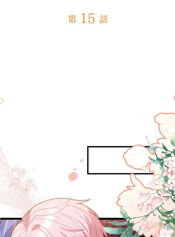 I’m an Exiled Single Mother, but the Crown Prince Became Obsessed With Me Chapter 15 271 03