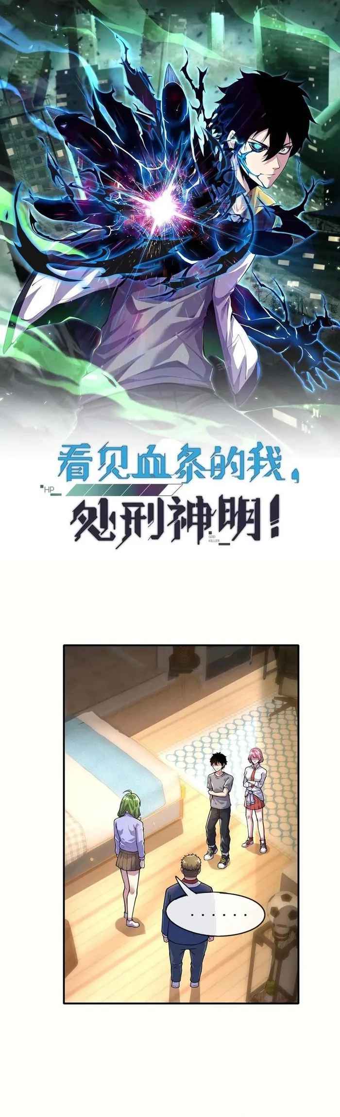 Leveling Up by Killing Gods Chapter 28 29 1