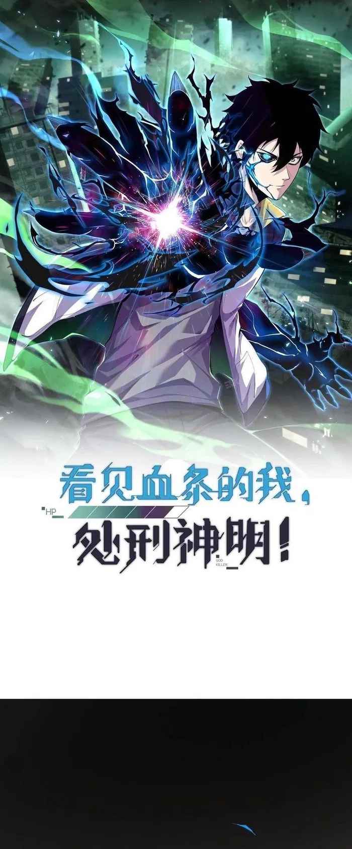 Leveling Up by Killing Gods Chapter 29 35 1