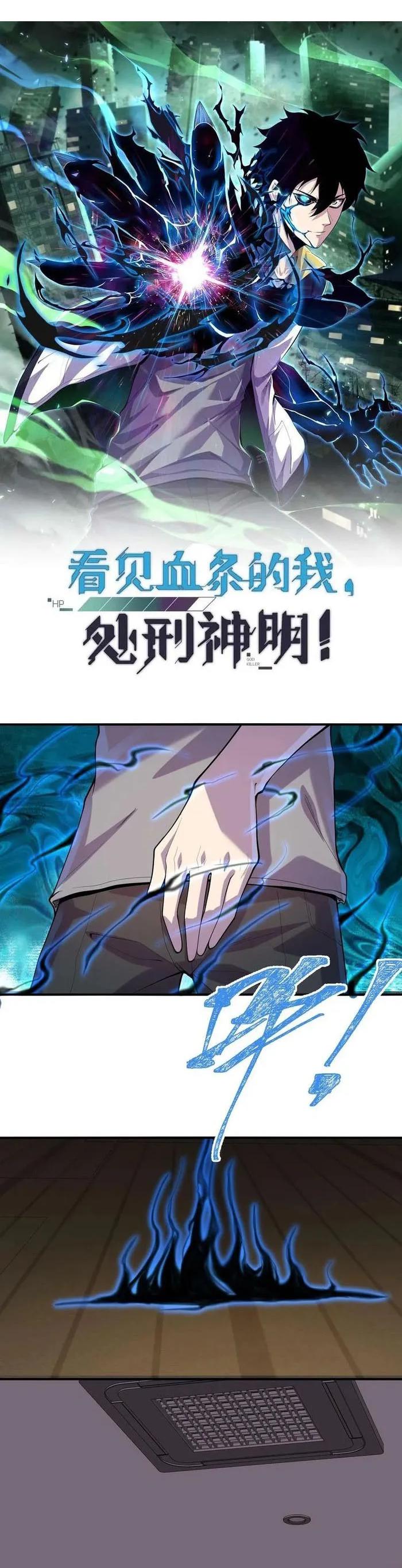 Leveling Up by Killing Gods Chapter 6 35 1