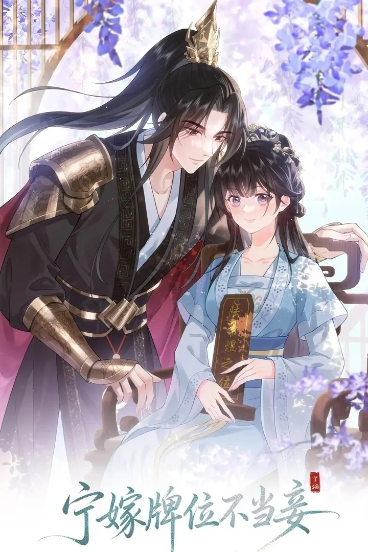 I’d Rather Marry a Memorial Tablet Than Serve as a Concubine Chapter 1 276 02