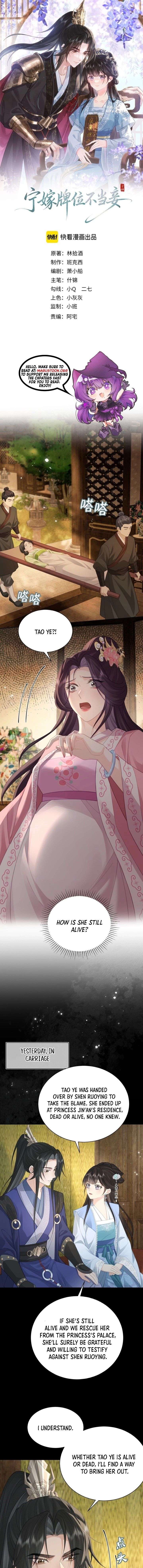 I’d Rather Marry a Memorial Tablet Than Serve as a Concubine Chapter 33 34 ch 33 1