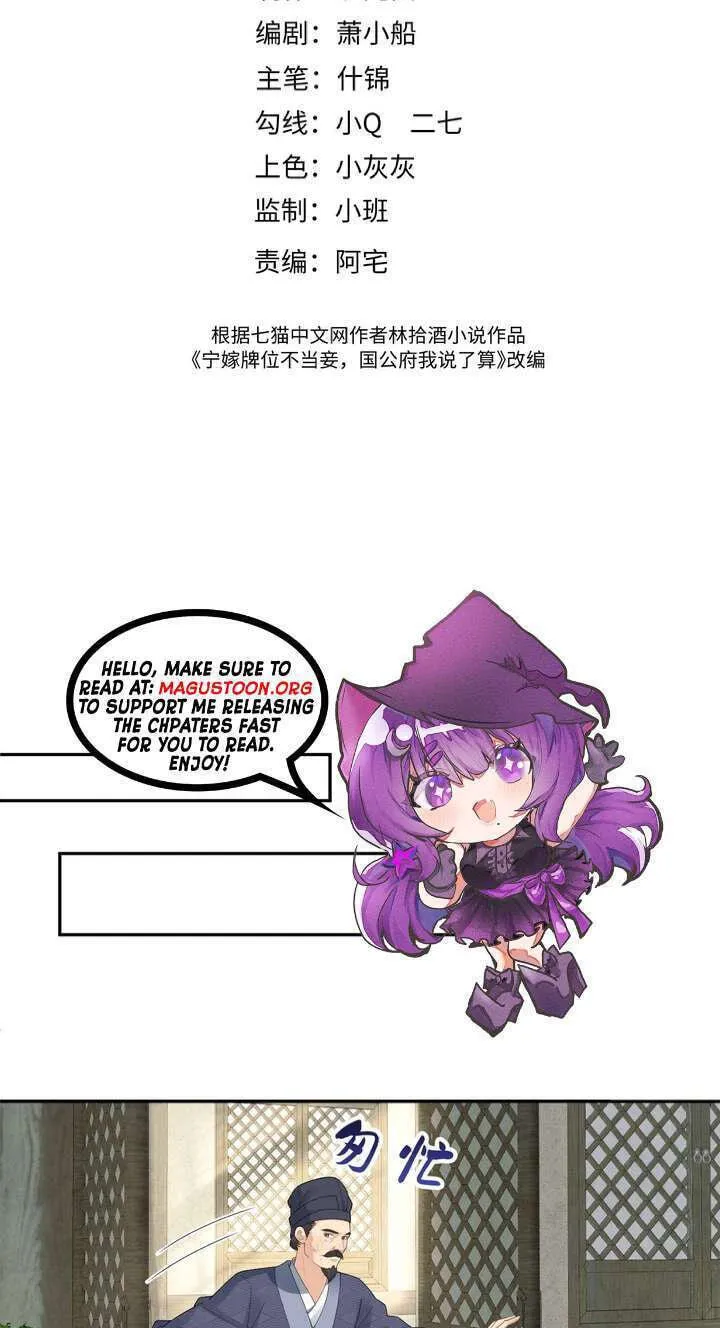 I’d Rather Marry a Memorial Tablet Than Serve as a Concubine Chapter 54 156 048a94138af5