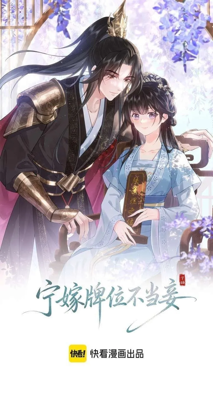 I’d Rather Marry a Memorial Tablet Than Serve as a Concubine Chapter 58 167 a967d93d74dd