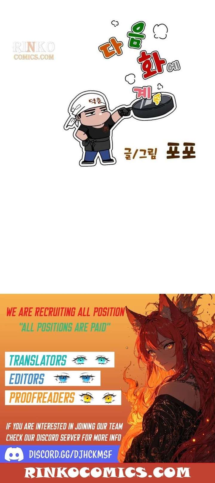 Go Deok-chun’s Food Truck Chapter 27 80 ch 27 20