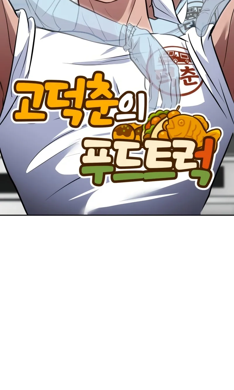 Go Deok-chun’s Food Truck Chapter 46 355 c015f8c83c5d
