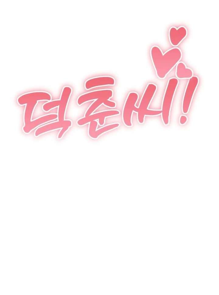 Go Deok-chun’s Food Truck Chapter 6 686 058