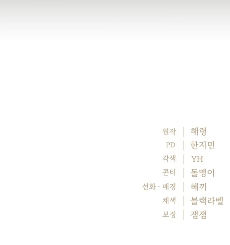 The Maid and the Usurper Chapter 16 610 150