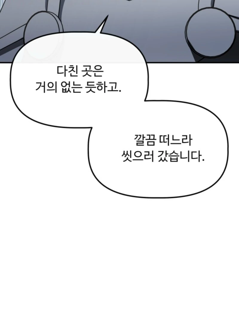 The Maid and the Usurper Chapter 18 454 048