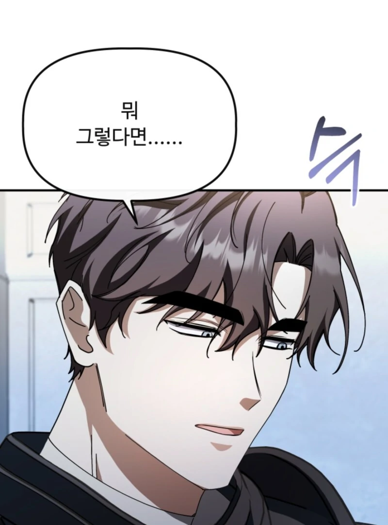 The Maid and the Usurper Chapter 18 455 049