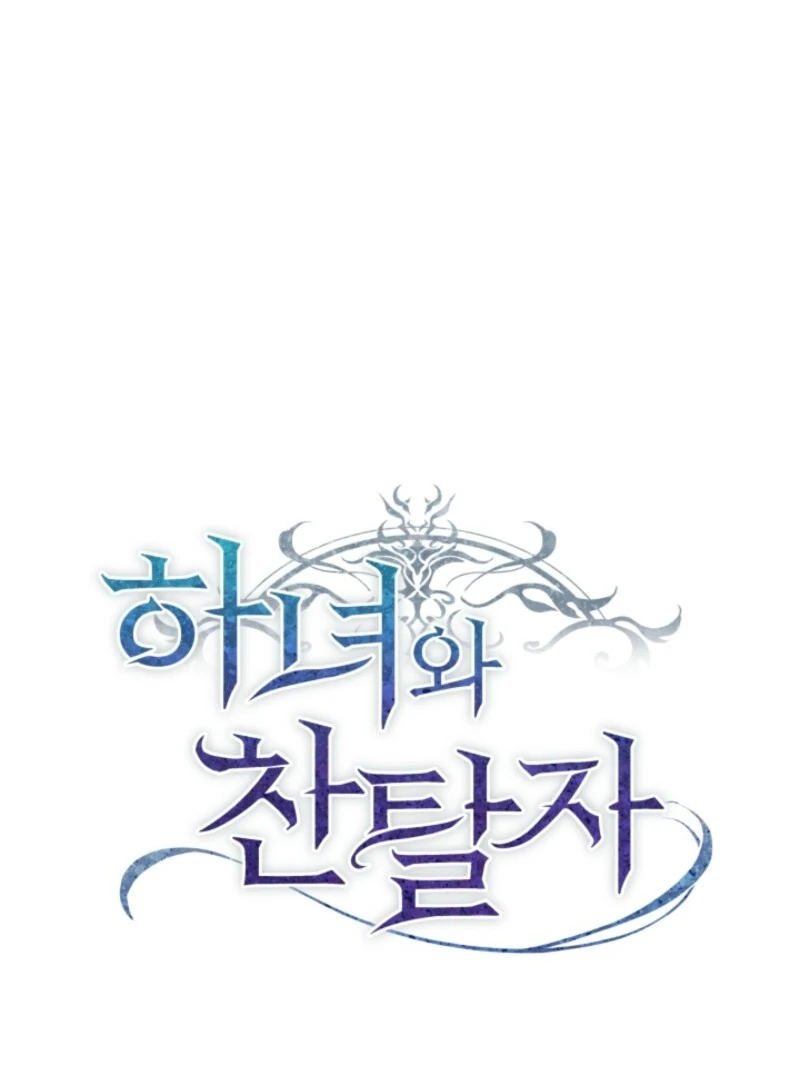 The Maid and the Usurper Chapter 18 468 062