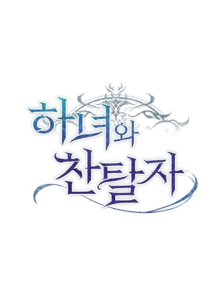 The Maid and the Usurper Chapter 19 525 056