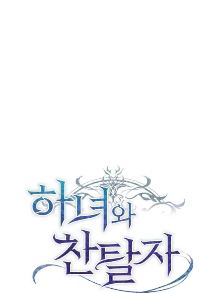 The Maid and the Usurper Chapter 20 519 041