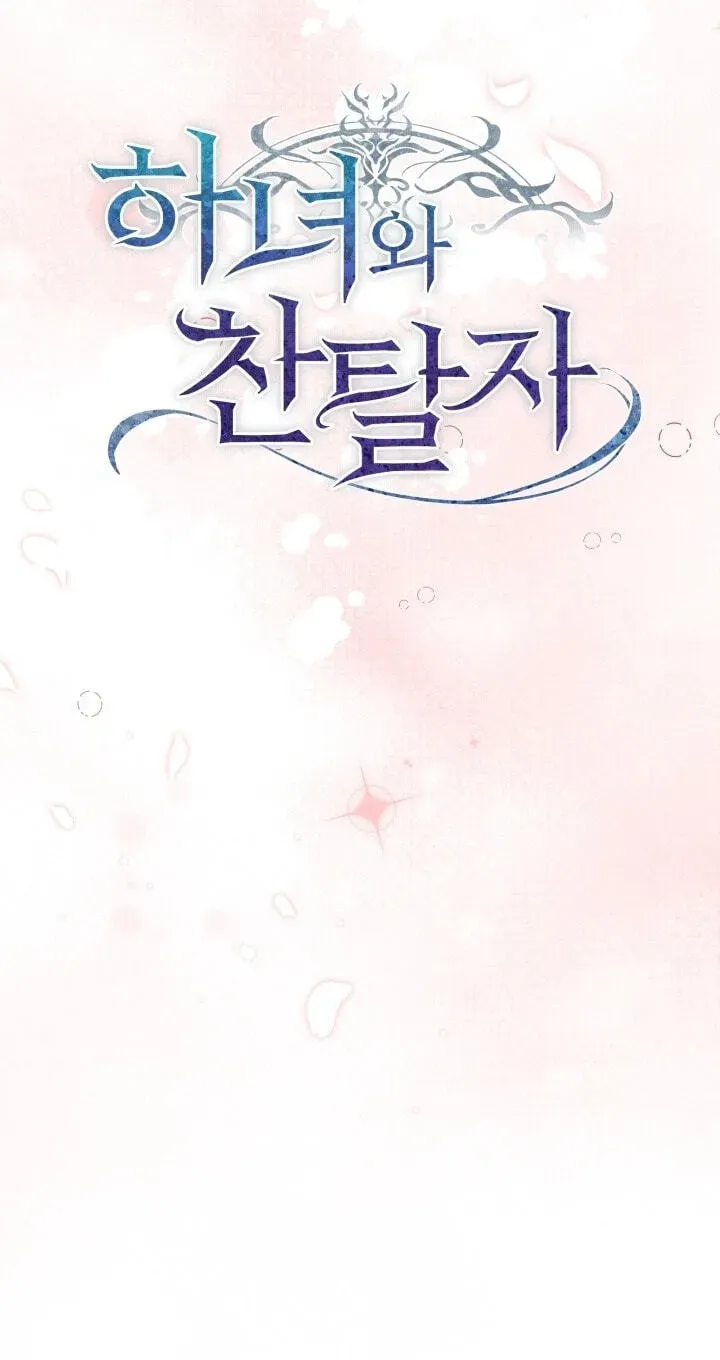 The Maid and the Usurper Chapter 32 301 b962e7457e6e