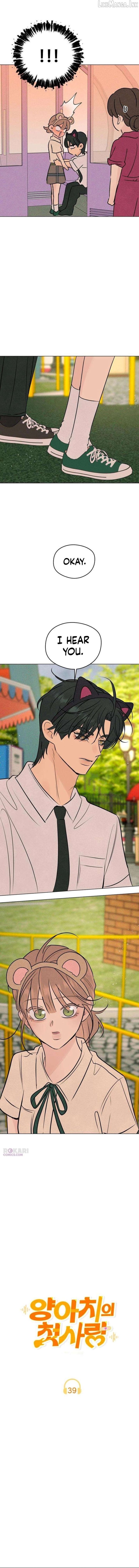 The Delinquent’s First Love Chapter 39 70 07 result