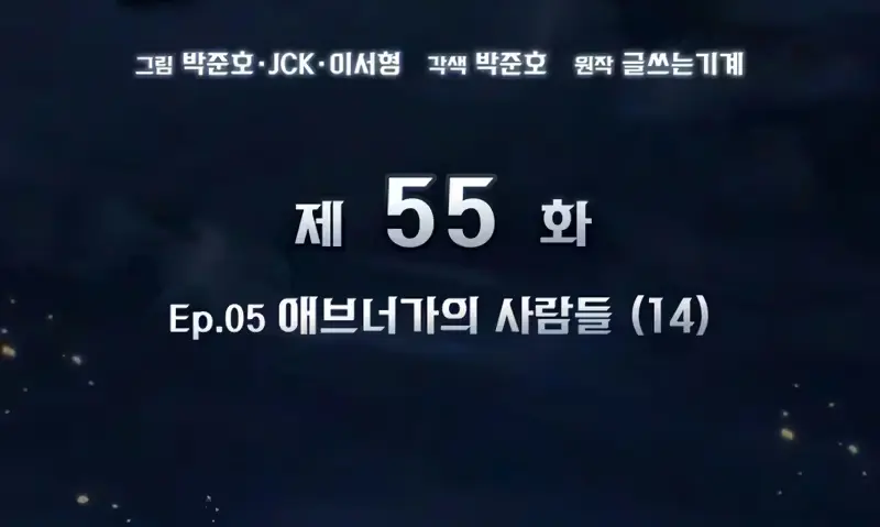 The Wandering Knight’s Survival Manual Chapter 55 155 a3b6d9a6d25a