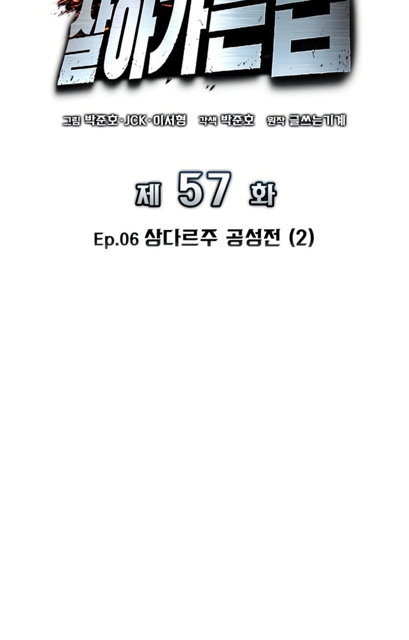 The Wandering Knight’s Survival Manual Chapter 57 489 e9e2d8ad96e5