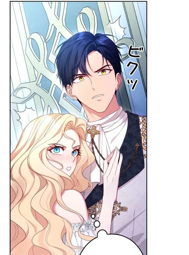 Shall We Work Overtime Together, Your Highness? Chapter 1 417 014