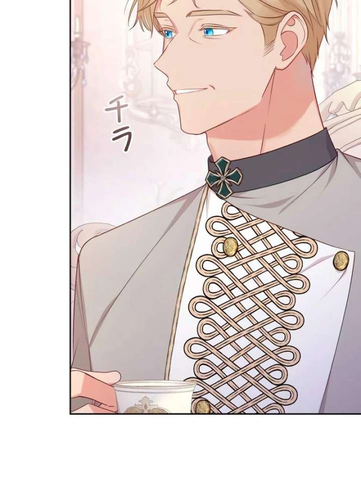 Shall We Work Overtime Together, Your Highness? Chapter 1 508 105