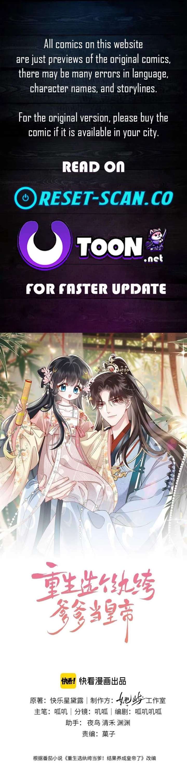 Reborn to Choose a Playboy Father as Emperor Chapter 17 49 ch 17 1