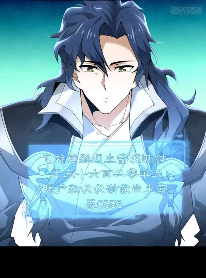 Qi Refining Level 3000: Accept the Empress as your disciple Chapter 1 258 32