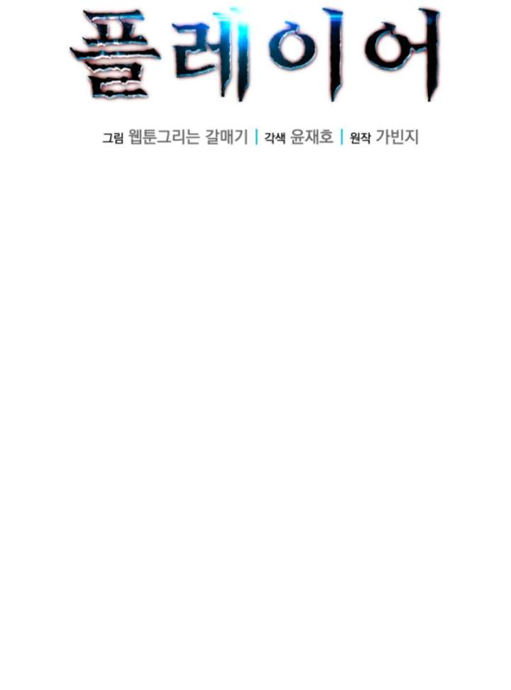 Player of the Fallen Family Chapter 12 582 038