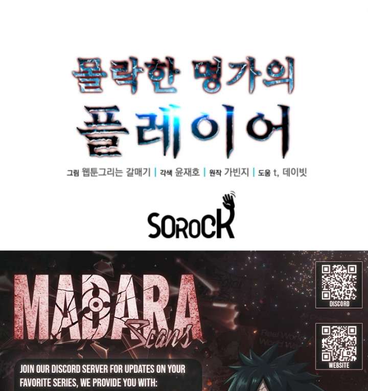 Player of the Fallen Family Chapter 12 722 178